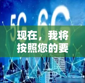 现在,我将按照您的要求整理出一个结构化的回答,帮助您找到适合的免费加速器 现在,我将按照您的要求整理出一个结构化的回答,帮助您找到适合的免费加速器