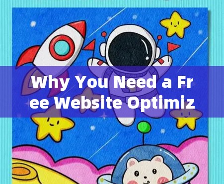 Why You Need a Free Website Optimization Tool:The Ultimate Guide to Speedy Web Design