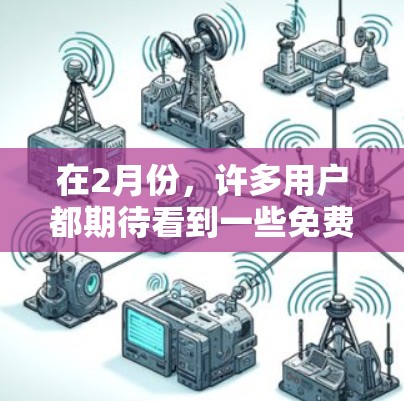 在2月份,许多用户都期待看到一些免费加速器的发布,尤其是那些能够帮助他们更快地进行搜索和下载的工具。以下是2月份免费加速器的推荐,供您参考 在2月份,许多用户都期待看到一些免费加速器的发布,尤其是那些能够帮助他们更快地进行搜索和下载的工具。以下是2月份免费加速器的推荐,供您参考