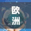 欧洲卡车2加速器免费,技术与市场的平衡 欧洲卡车2加速器免费,技术与市场的平衡