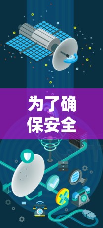 为了确保安全,请您在下载任何软件前查看官方网站或通过可靠的来源下载 为了确保安全,请您在下载任何软件前查看官方网站或通过可靠的来源下载