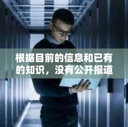 根据目前的信息和已有的知识,没有公开报道苹果公司因越狱而发布翻墙软件的情况。以下是对相关问题的分析和总结 根据目前的信息和已有的知识,没有公开报道苹果公司因越狱而发布翻墙软件的情况。以下是对相关问题的分析和总结
